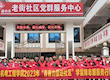 青年志愿进社区  为创城添青春力量 