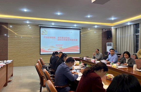 副校长杨奎给商学院党员上《严守纪律规矩，筑牢廉洁防线》廉洁专题党课