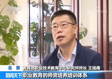 【中国青年网】解读《国家职业教育改革实施方案》：如何锻造更多“大国工匠”