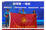 [河池全媒]勇创佳绩！广西现代职院师生国赛摘金夺银
