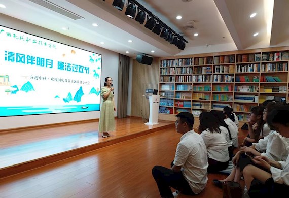 清风伴明月，廉洁过双节 ——我校举办迎中秋庆国庆清廉主题读书分享会