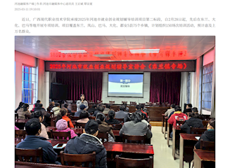 [河池融媒]广西现代职院“就业创业大讲堂”火热开启，预计惠及万名群众