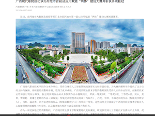 [河池融媒]广西现代职院成功承办河池市首届AI应用赋能“两体”建设大赛并斩获多项桂冠