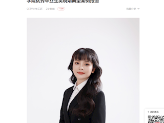 [一点资讯]初心如磐育英才 深耕教坛绽芳华 ——广西现代职业技术学院优秀毕业生吴晓婧典型案例报道