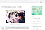 [人民网]深化产教融合 激活人才培养“新引擎”