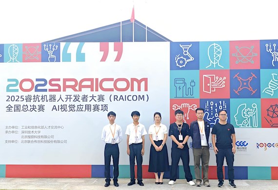 广西现代职院在2025睿抗机器人开发者大赛全国总决赛中斩获佳绩