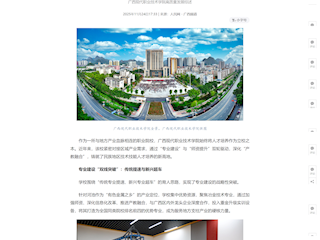 [人民网]双轮驱动，融合共生——铸就民族地区技术技能人才培养新高地