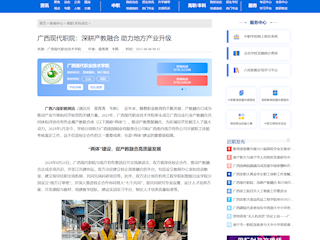 [八桂职教网]广西现代职院：深耕产教融合 助力地方产业升级