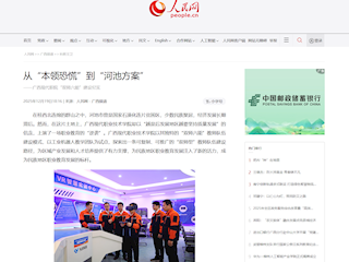 [人民网]从“本领恐慌”到“河池方案”——广西现代职院“双师六能”建设纪实