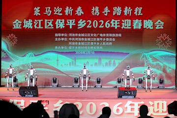 广西现代职业学院具身机器人在乡村大舞台大显身手，与民同乐好评如潮。