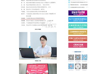 [八桂职教网]广西现代职院1人荣获广西三八红旗手称号