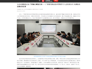 [河池融媒]主动对接服务企业 产教融合赋能发展——广西现代职业技术学院学子入企实训20天 电商助农直播成效显著