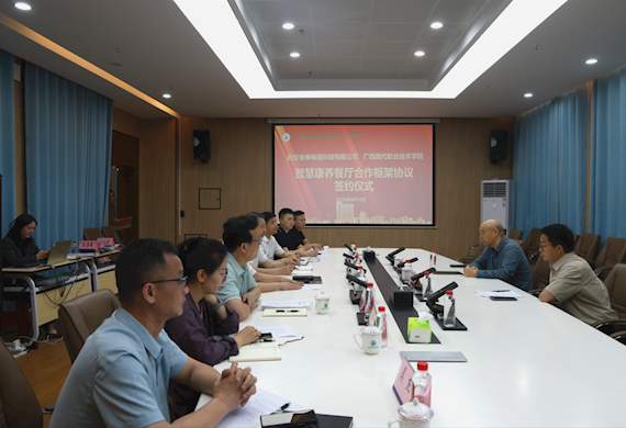 以餐为媒 智创康养——广西现代职业技术学院正式签约布局智慧康养餐厅