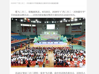 [cetv少年工匠 ]铜鼓震天歌潮涌 师生同乐一家亲