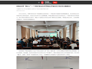 [河池融媒]校地协同育“新农人”！广西现代职业技术学院承办罗城农机手培训项目圆满收官