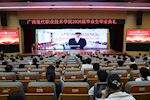 逐梦青春启新程 匠心筑梦赴山海 ——广西现代职业技术学院举行2026届毕业典礼