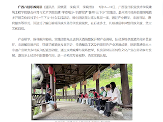 [八桂职教网]广西现代职院“平安瑶乡·非遗筑梦”实践团开展暑期“三下乡”活动