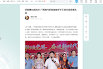 [-哔哩哔哩]艺韵舞台绽风华 广西现代职院音教学子汇演尽显青春风采 