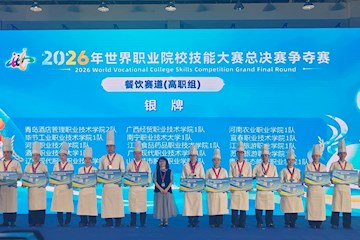 广西现代职业技术学院斩获2026年世界职业院校技能大赛总决赛争夺赛餐饮赛道（高职组）银奖