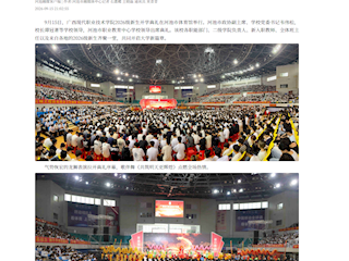 [河池融媒]逐梦启航正当时 匠心育人向未来 广西现代职业技术学院举行新生开学典礼