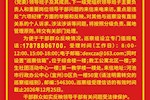 市委第二巡察组巡察广西现代职业 技术学院党委工作动员会召开