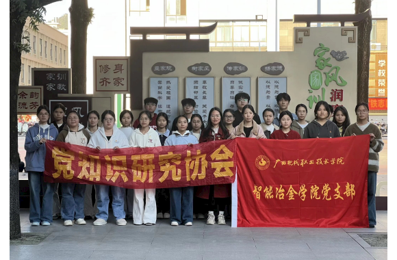 智能冶金学院党支部组织入党积极分子开展廉政文化参观学习实践活动